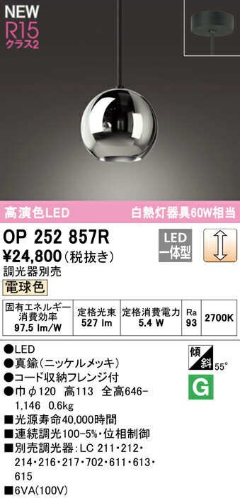 op252857r_1.jpg