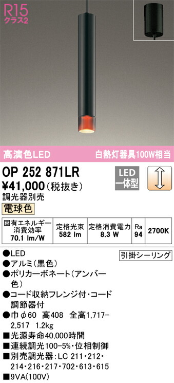op252871lr_1.jpg