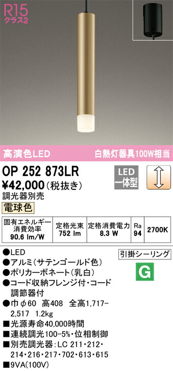 op252873lr_1.jpg