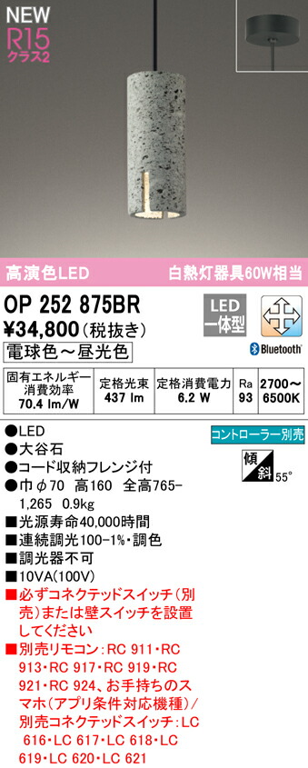 op252875br_1.jpg