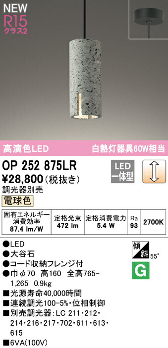 op252875lr_1.jpg