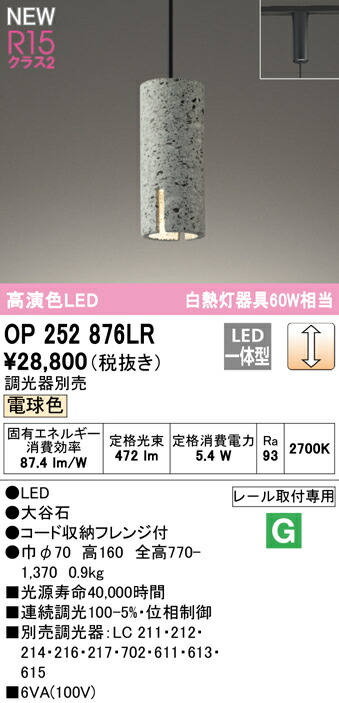 op252876lr_1.jpg