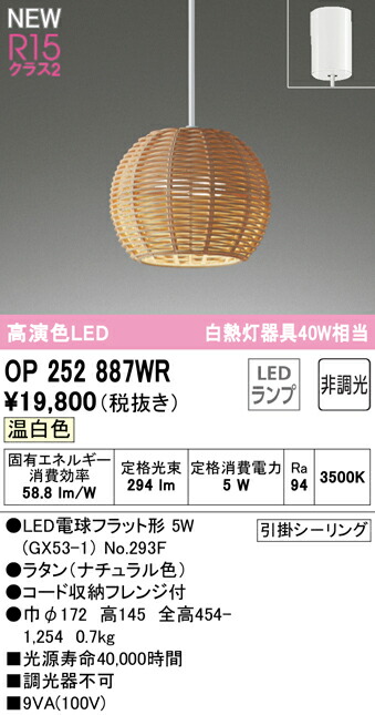 op252887wr_1.jpg