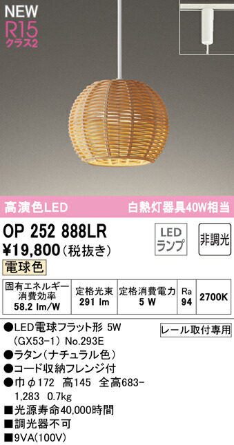 op252888lr_1.jpg