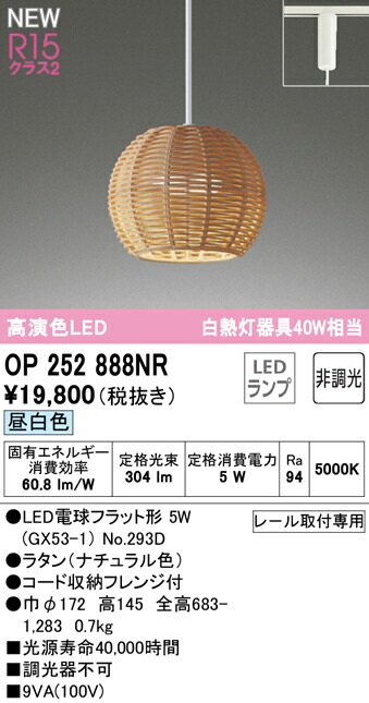 op252888nr_1.jpg