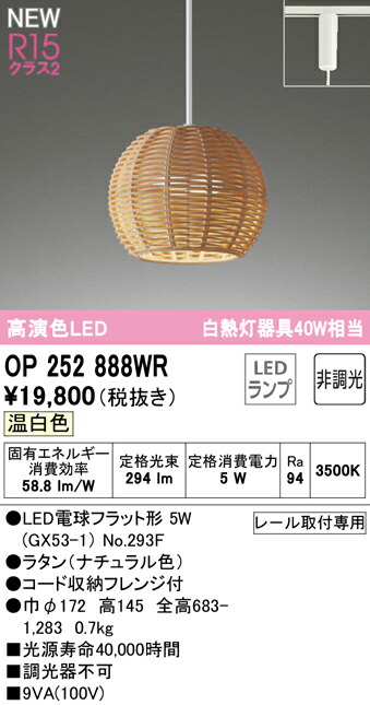 op252888wr_1.jpg