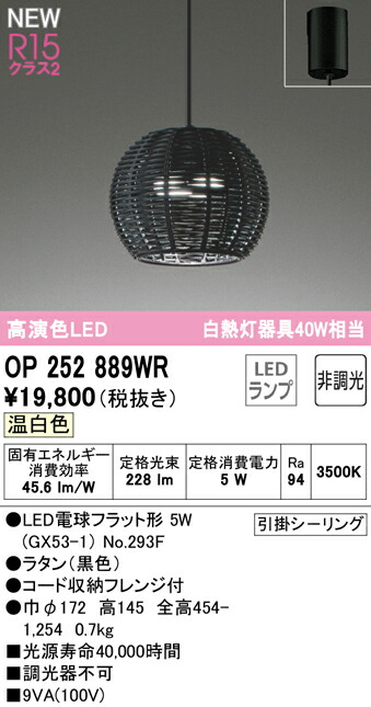 op252889wr_1.jpg