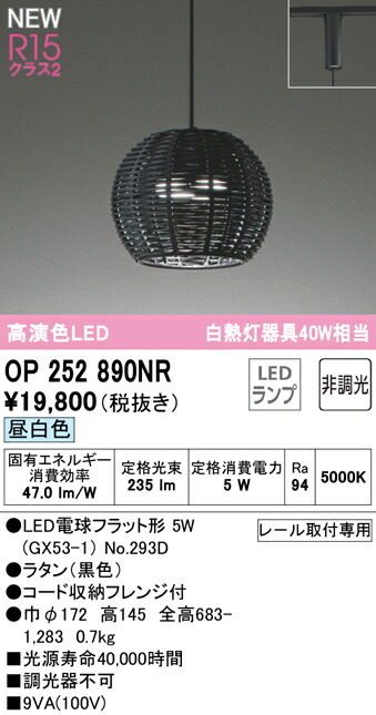 op252890nr_1.jpg