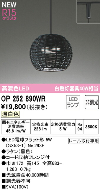 op252890wr_1.jpg