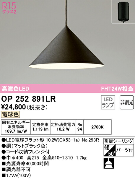 op252891lr_1.jpg