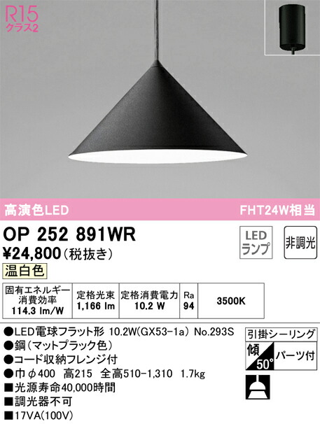 op252891wr_1.jpg