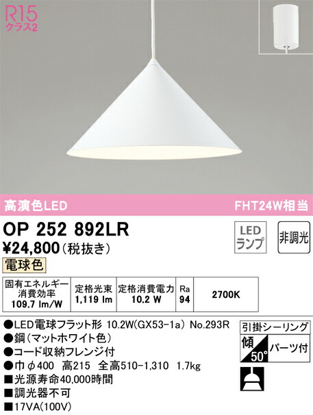 op252892lr_1.jpg