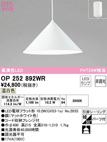 op252892wr_1.jpg