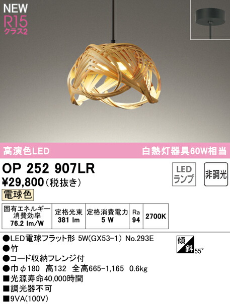 op252907lr_1.jpg