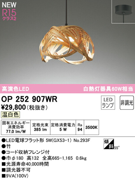 op252907wr_1.jpg