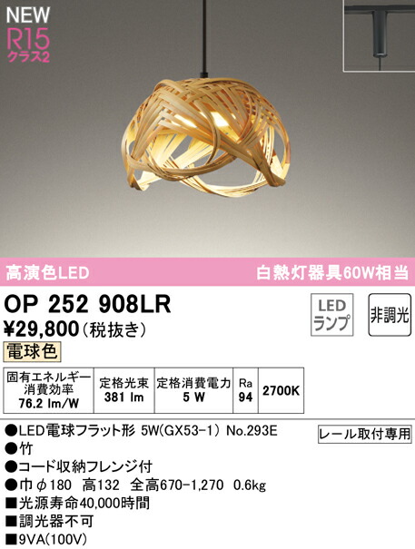 op252908lr_1.jpg