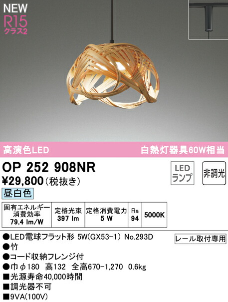 op252908nr_1.jpg
