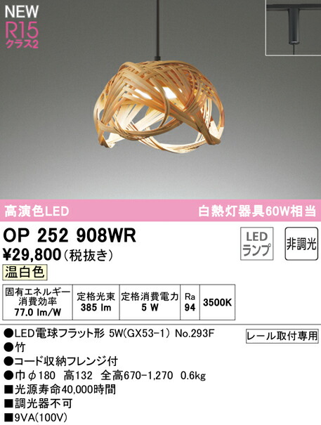op252908wr_1.jpg
