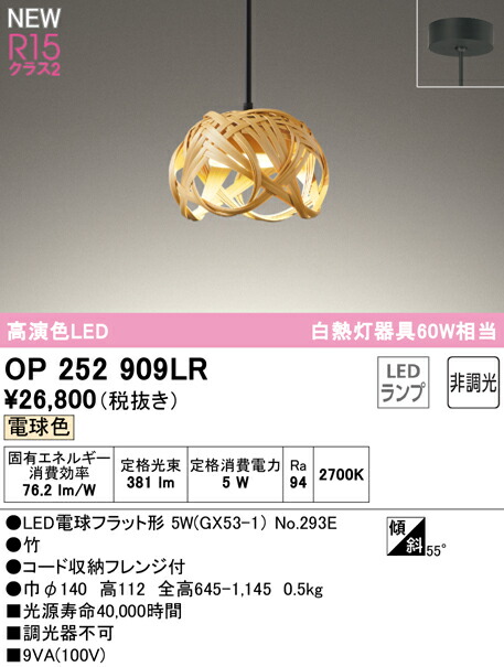 op252909lr_1.jpg