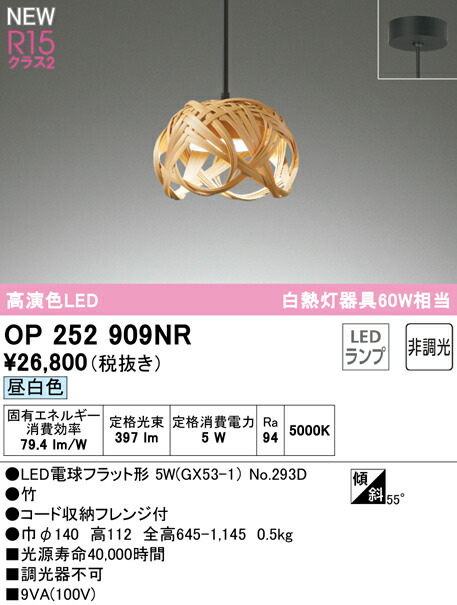 op252909nr_1.jpg