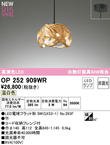 op252909wr_1.jpg