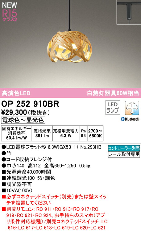 op252910br_1.jpg