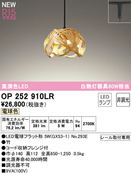 op252910lr_1.jpg