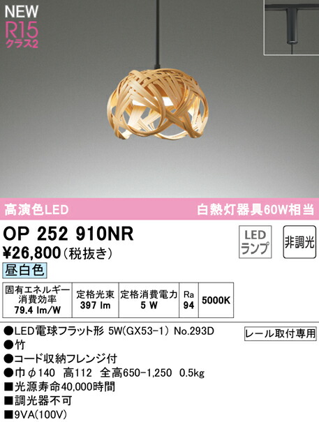 op252910nr_1.jpg