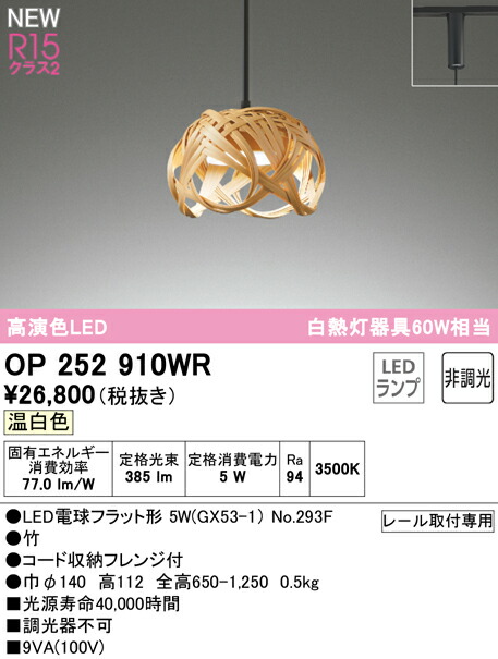 op252910wr_1.jpg