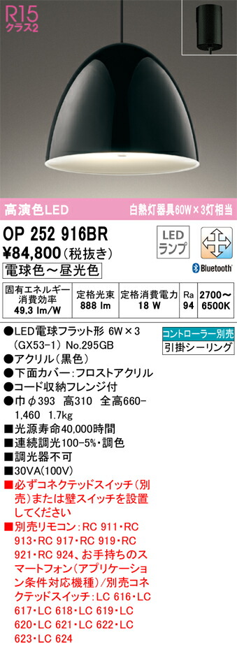 op252916br_1.jpg