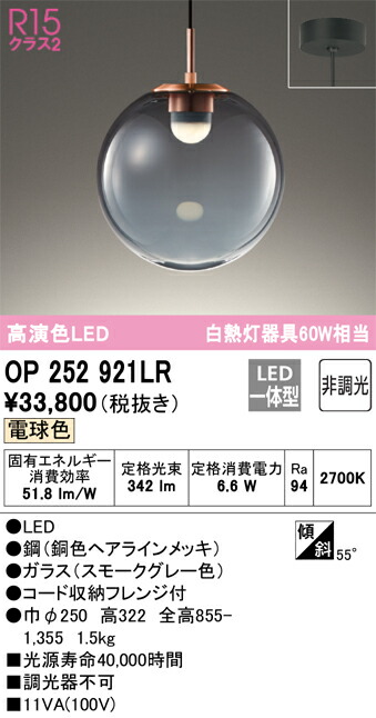 op252921lr_1.jpg
