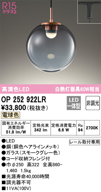 op252922lr_1.jpg
