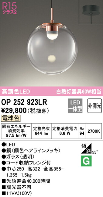 op252923lr_1.jpg