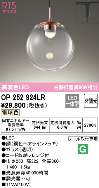 op252924lr_1.jpg