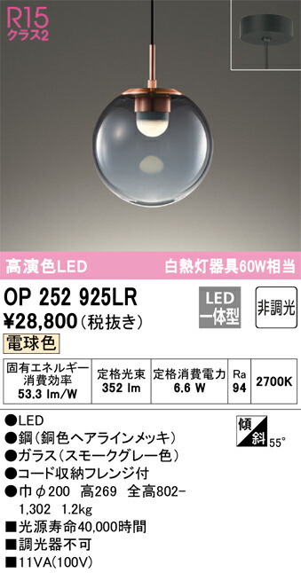 op252925lr_1.jpg