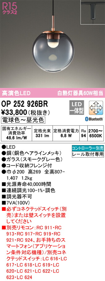 op252926br_1.jpg