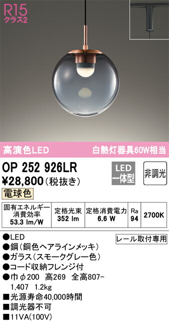 op252926lr_1.jpg