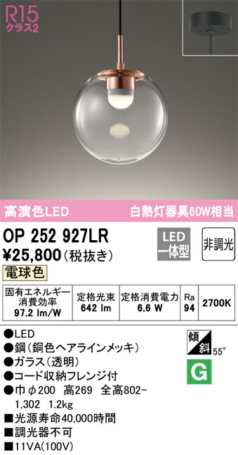 op252927lr_1.jpg