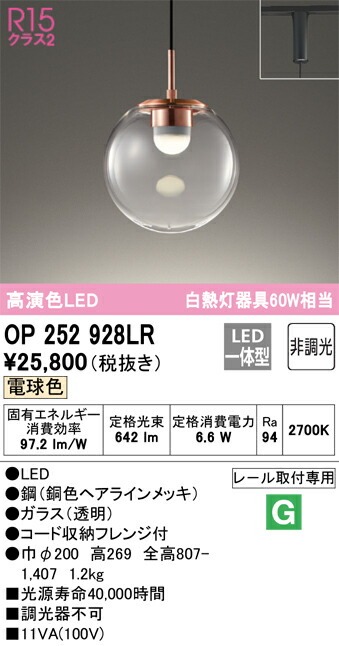 op252928lr_1.jpg