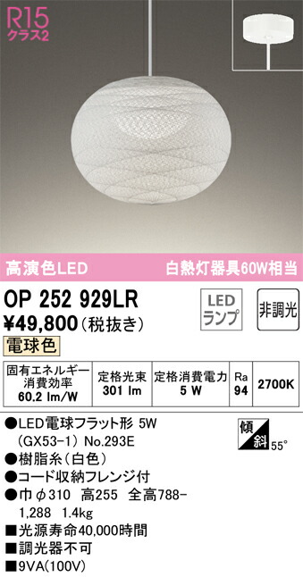 op252929lr_1.jpg