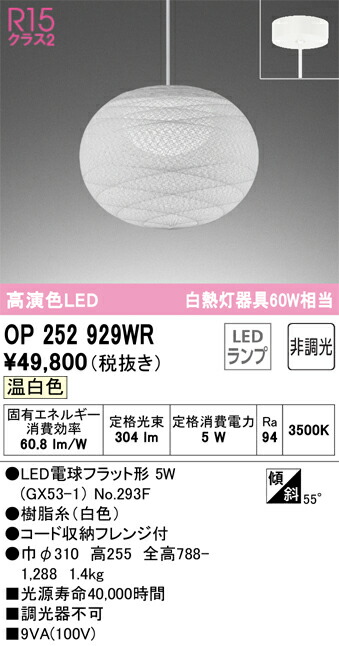 op252929wr_1.jpg