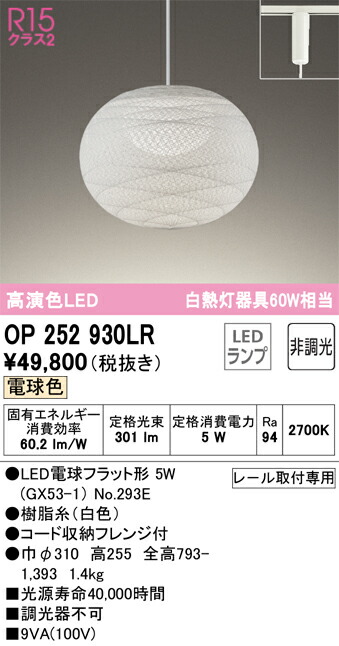 op252930lr_1.jpg