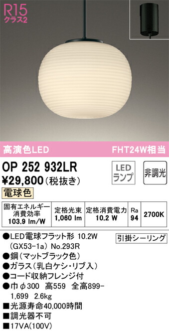 op252932lr_1.jpg