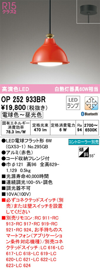 op252933br_1.jpg