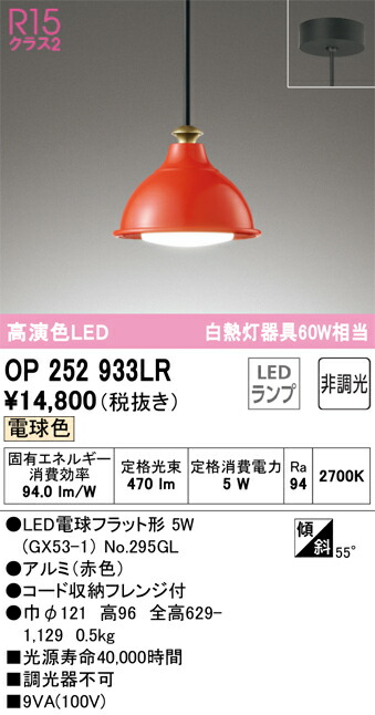 op252933lr_1.jpg
