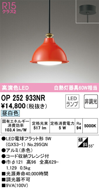 op252933nr_1.jpg