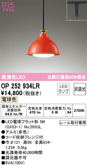 op252934lr_1.jpg