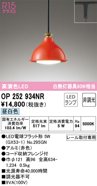 op252934nr_1.jpg