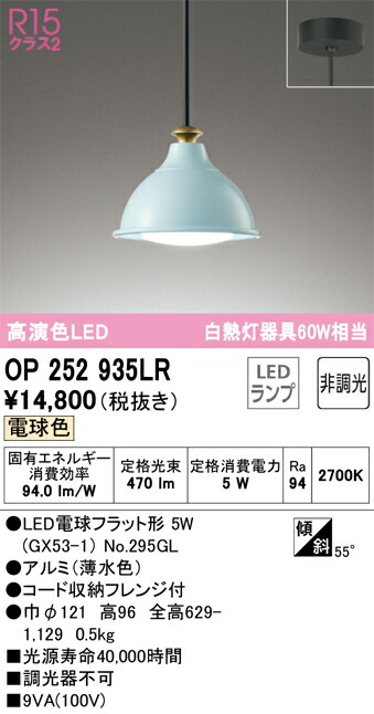 op252935lr_1.jpg