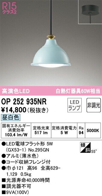 op252935nr_1.jpg